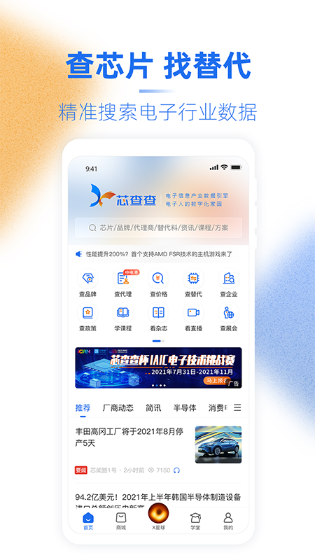 APP与Web双形态驱动 当产业链资源遇见大数据与AI服务